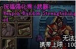 dnf红字装备怎么强化