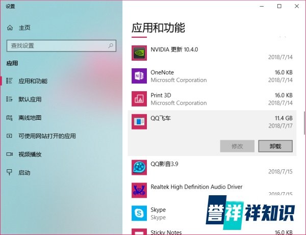 QQ飞车如何注册登录账号
