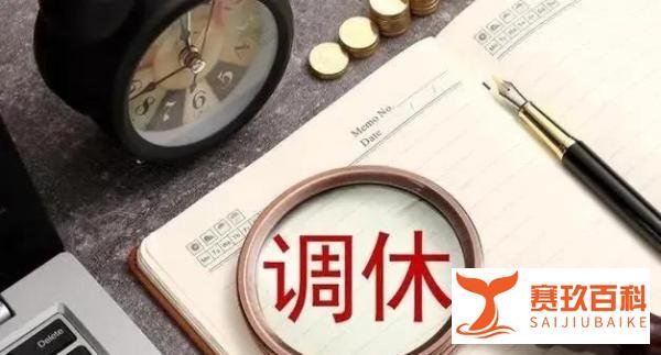 给大家多放几天假,天塌不下来!