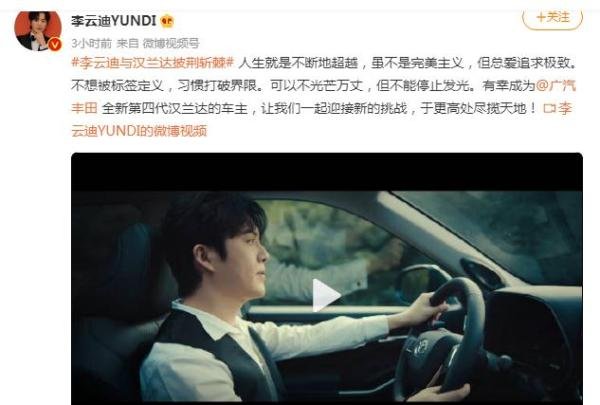 李云迪嫖娼被抓，刚成为广汽丰田汉兰达代言人，双手曾投保过亿