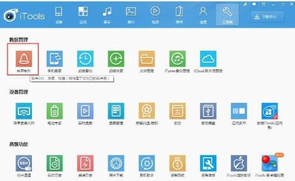 没越狱的苹果怎么设置铃声？两种方法iPhone不越狱也可以添加个性铃声