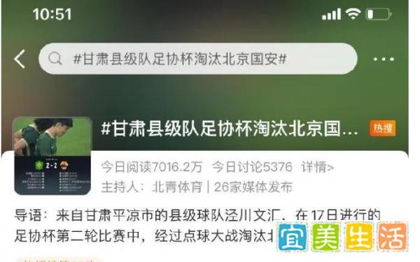 爱上足球的那个瞬间与“业余球队”谈淘汰北京国安：运气