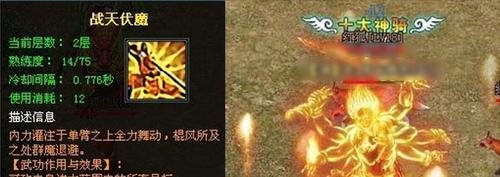 真武《傲剑》轻松升级三系统全解密
