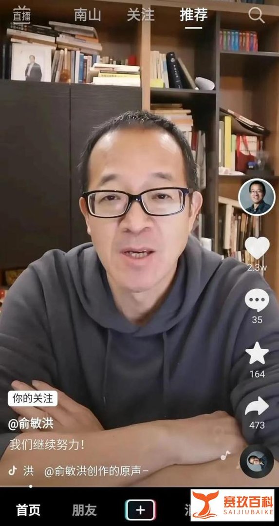 经济日报批俞敏洪直播带货，这一次，我挺新东方！