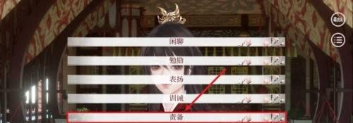 深宫曲怎么让孩子性格改变