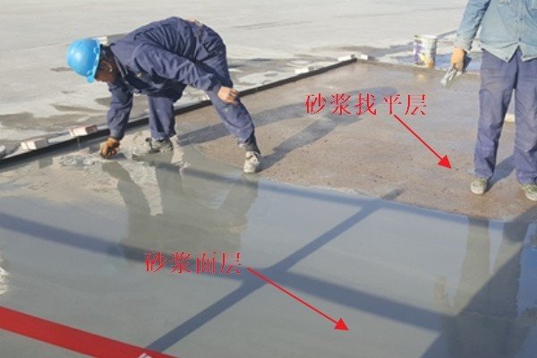 水泥砂浆找平层和面层有什么区别