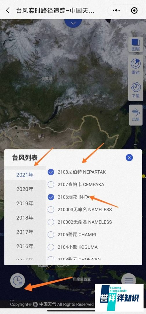 台风“烟花”的实时路径怎么查看
