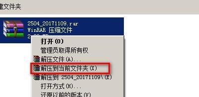 windows7主题怎么安装