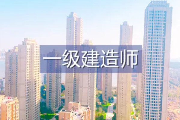 广州一建考试时间