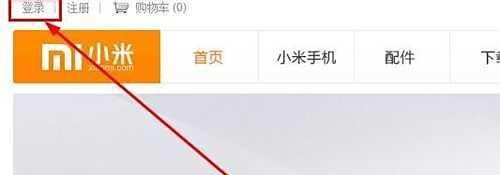 小米怎么缺货登记