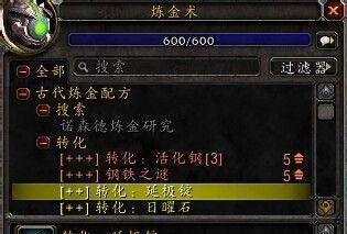 魔兽世界延极锭怎么获得