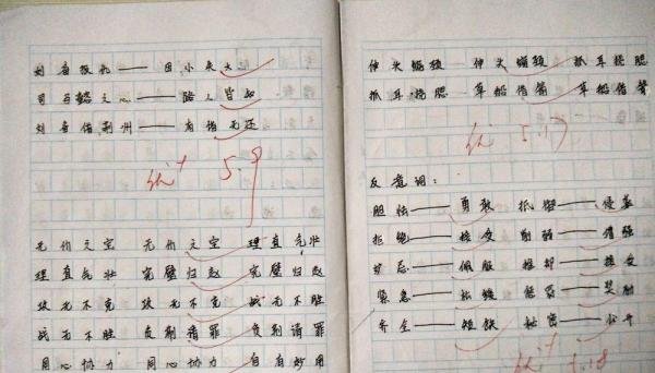 错别字修改的9种方法