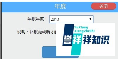 四川工商营业执照年检网上申报系统办理流程