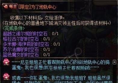 地下城与勇士净化之石怎么获得