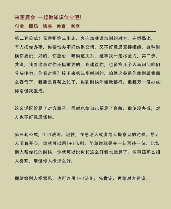 为什么你的情商总不在线