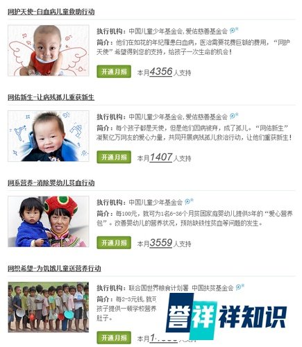 腾讯公益图标怎么永久点亮