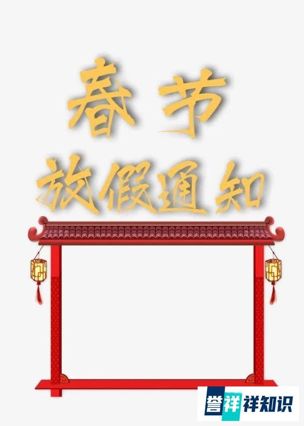 代表建议春节假期延长至10天