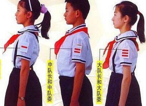 少先队小队长、中队长、大队长有什么区别？