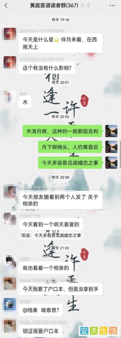 天文篇：木星伴月主何事