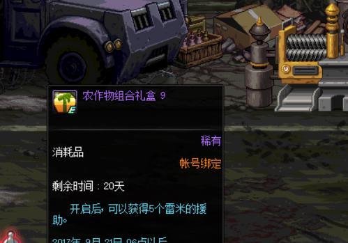 dnf游戏中丰收的季节怎么玩？