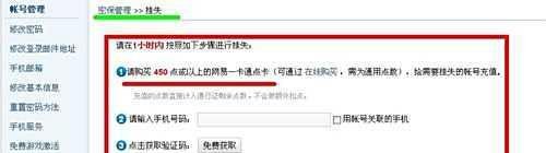 网易密保卡怎么解绑