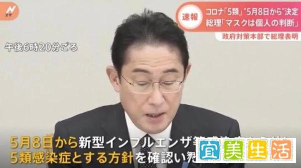 好消息|中国驻日大使馆恢复审发日本人赴华签证;日本从5月8日开始疫情正式结束!