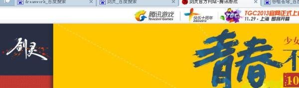 剑灵不删档测试激活码获取方式