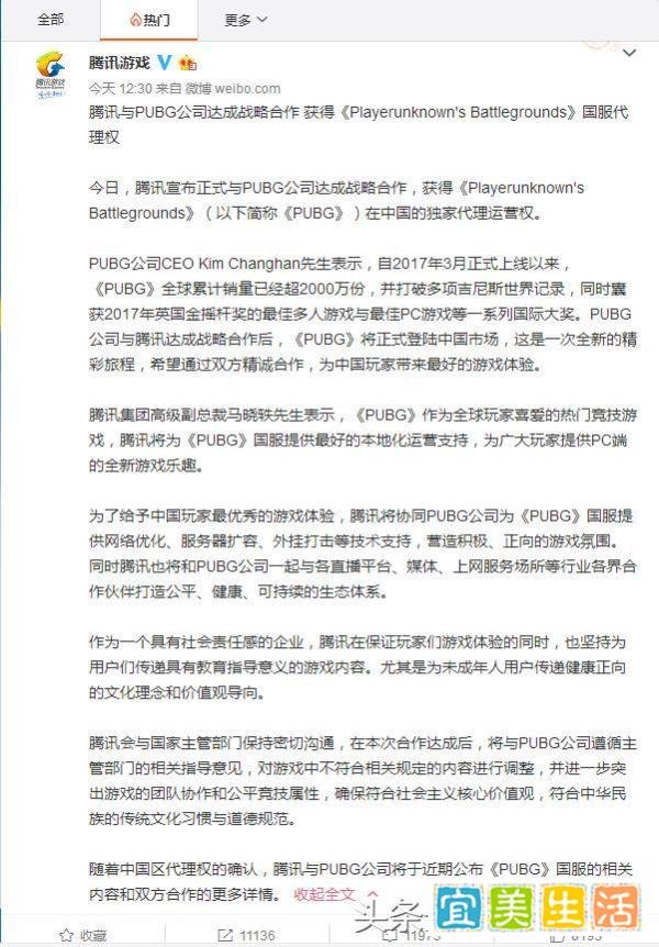 腾讯正式代理国服《绝地求生》，如果要98元买断，你愿意买吗？