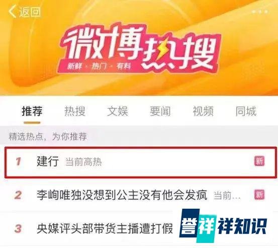 建行系统故障，转账失败上热搜，附回应