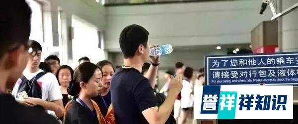 地铁安检要求乘客喝自带水被索赔,法院判决：地铁无过错！