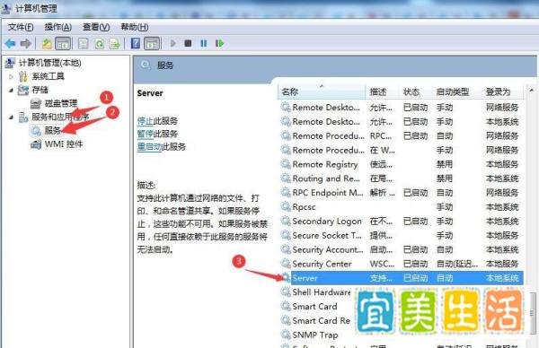 共享文件提示“没有启动服务器服务”怎么办
