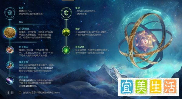 LOL狗头符文推荐