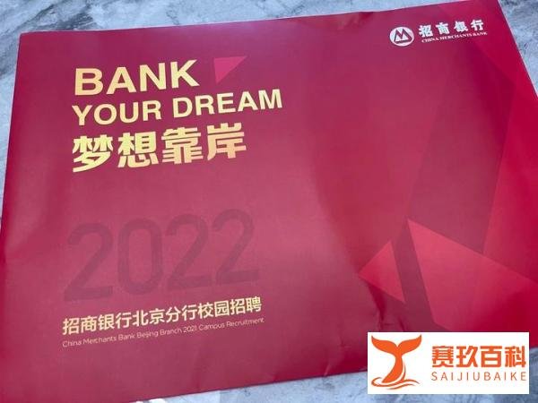 招商银行笔试经验讲解