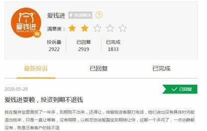 汪涵、刘国梁代言，凡普金科旗下P2P爱钱进被立案调查