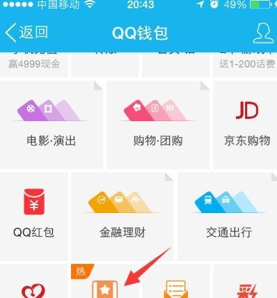 新版qq钱包签到在哪里,qq钱包签到加速升级教程