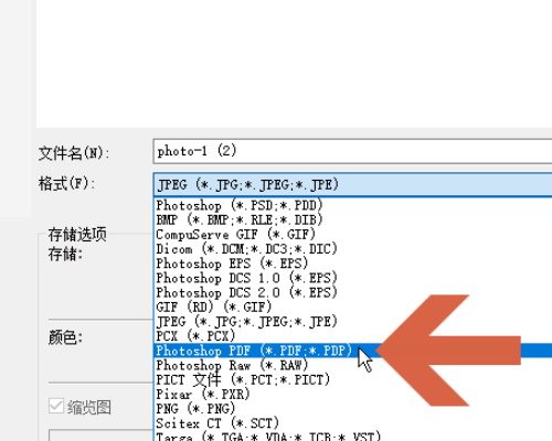 用ps打开pdf提示pdfl初始化失败怎么办?