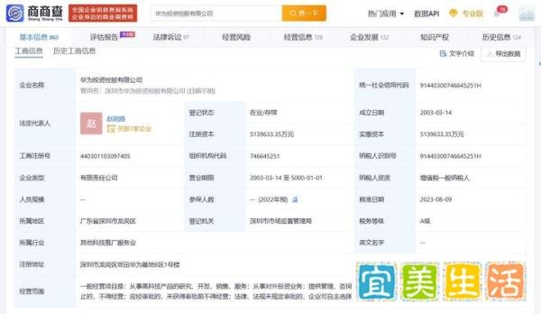 人均超50万!华为大手笔分红771亿