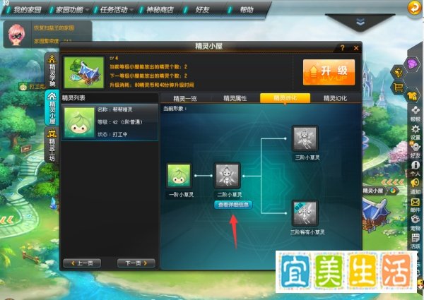 QQ飞车怎么给自己的精灵进化？
