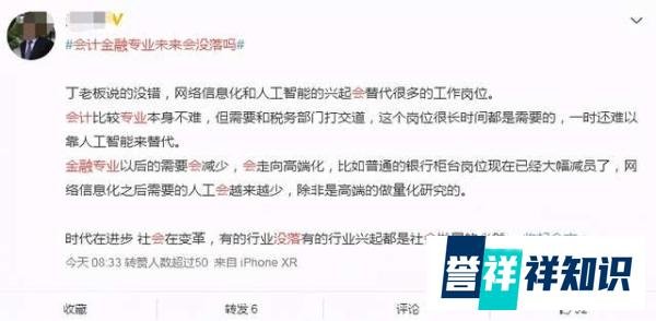 网易CEO丁磊看衰金融、会计专业:再学金融就只能做华尔街民工