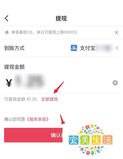 抖音团圆家乡年红包怎么提现