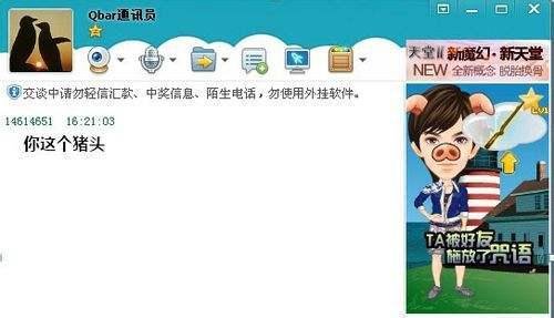 qq咒语怎么玩