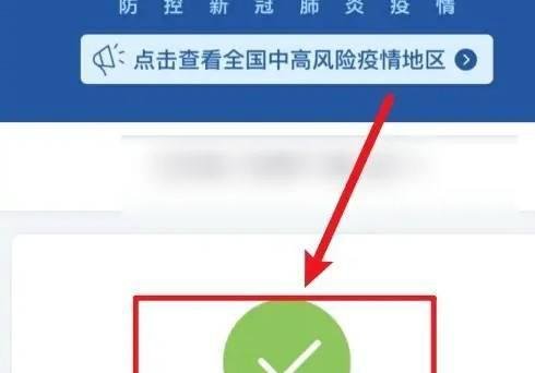 上海怎样判断社会面清零？