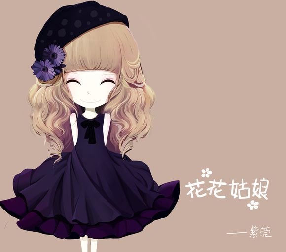 花花姑娘图片上面有名字全部 比如: