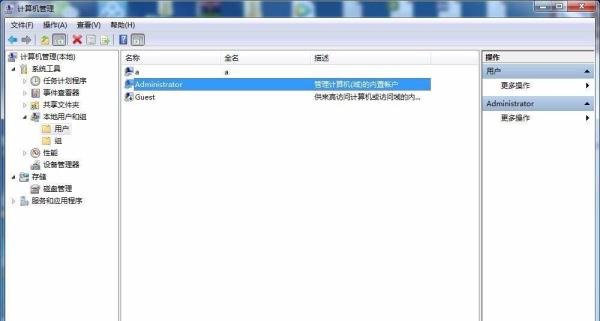 administrator管理员账户不见了怎么办