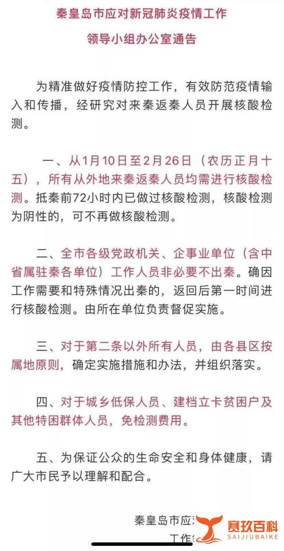 各地连发通知,春节可以离开杭州回家过年吗?