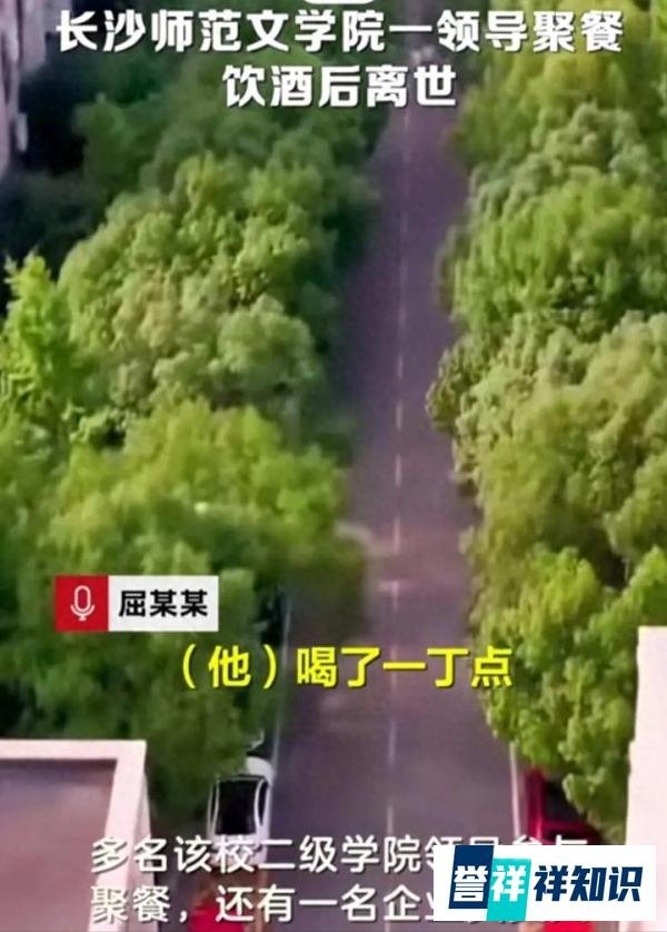 闹大了！高校领导聚餐后离世。参与者称没违规，学校称喝了一丁点