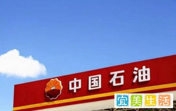 下次油价“或大涨”,4月17日晚进行调整,已预计上调210元吨!