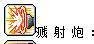 冒险岛火炮手加点