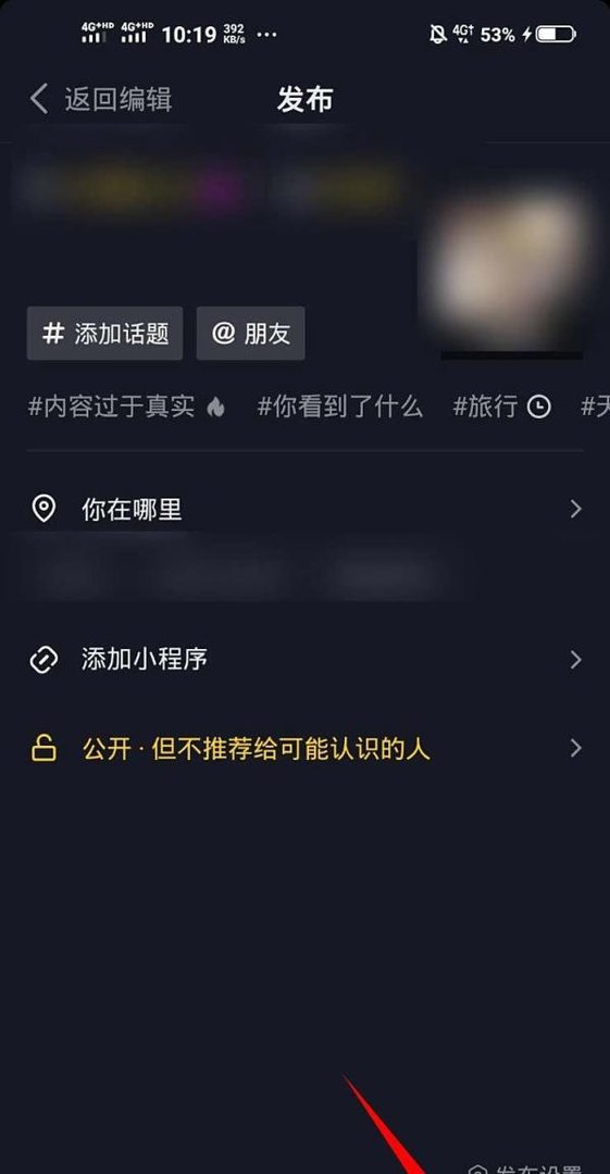 抖音如何合拍有自己的声音