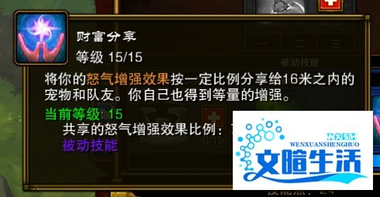 火炬之光2漂泊者技能加点攻略